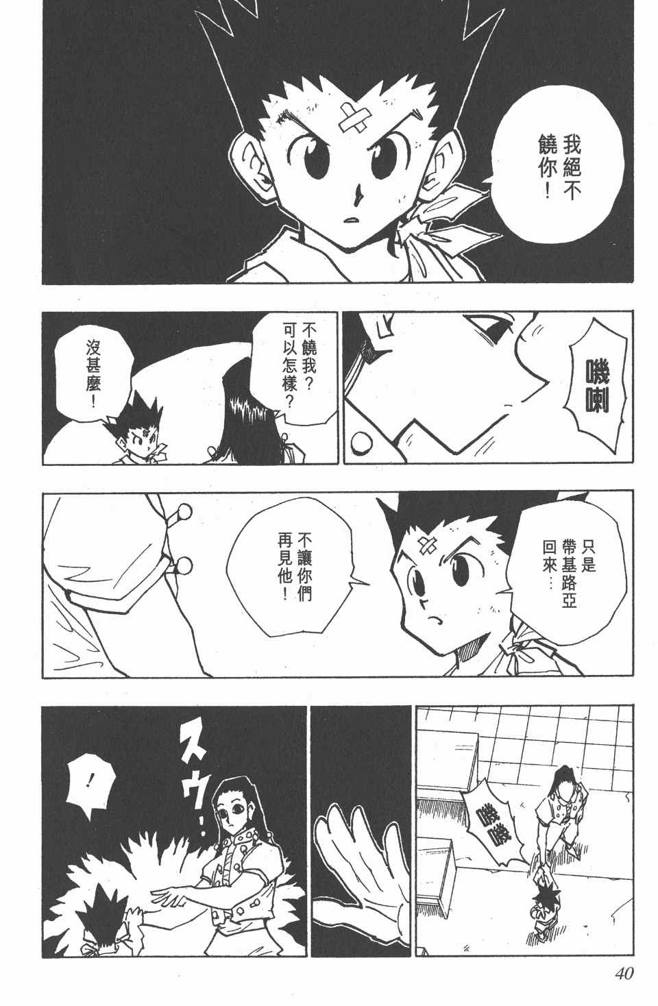 第 39 页