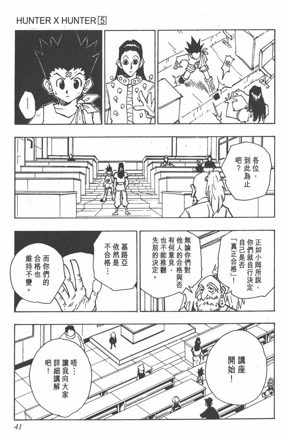 第 40 页