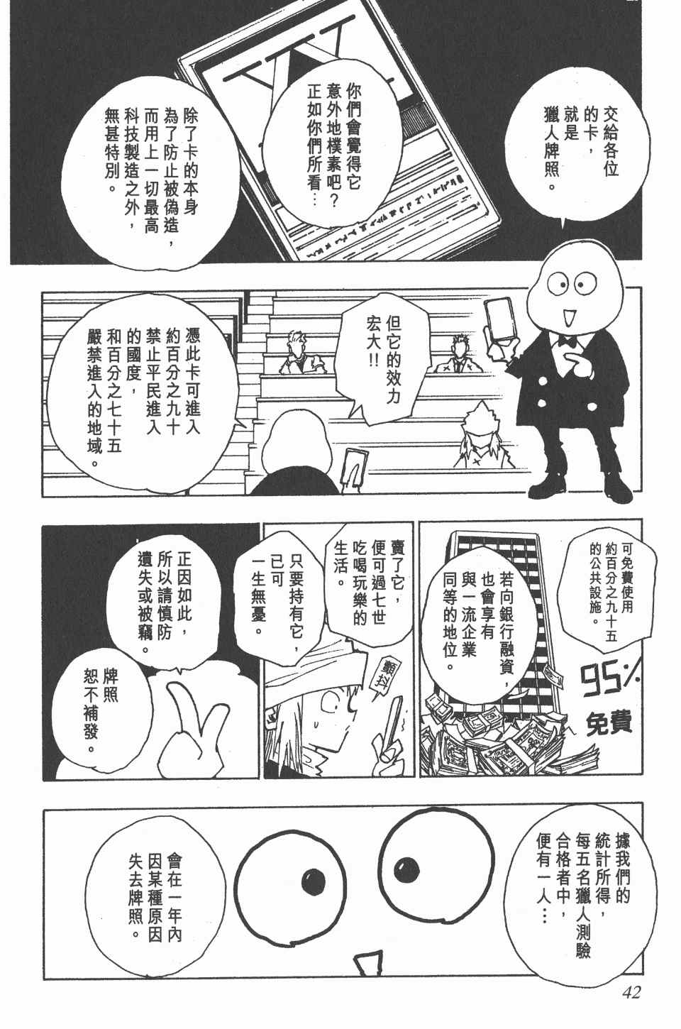 第 41 页
