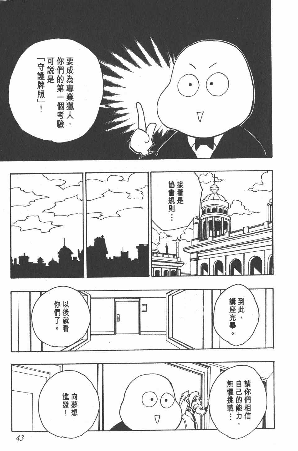 第 42 页