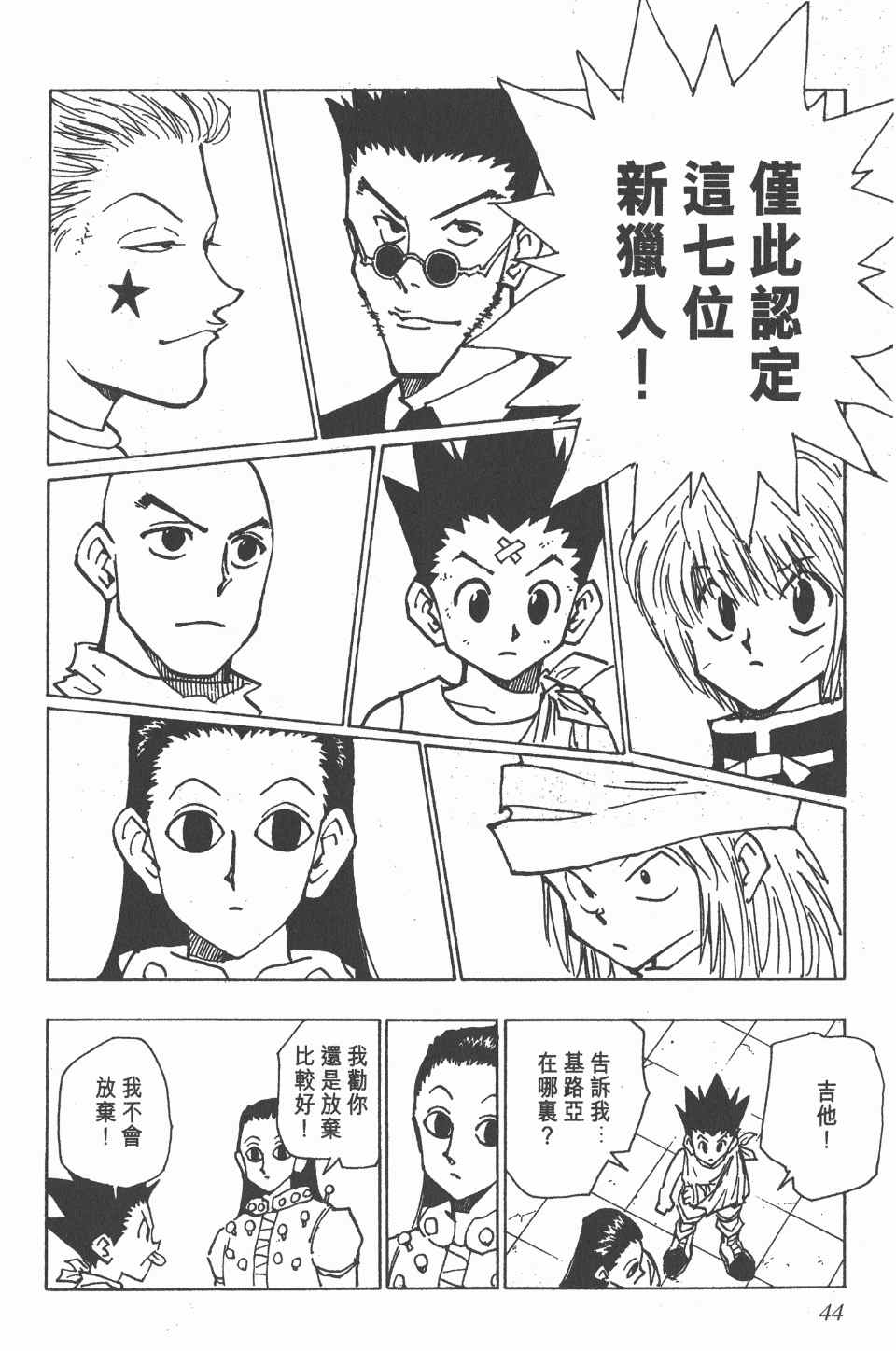 第 43 页