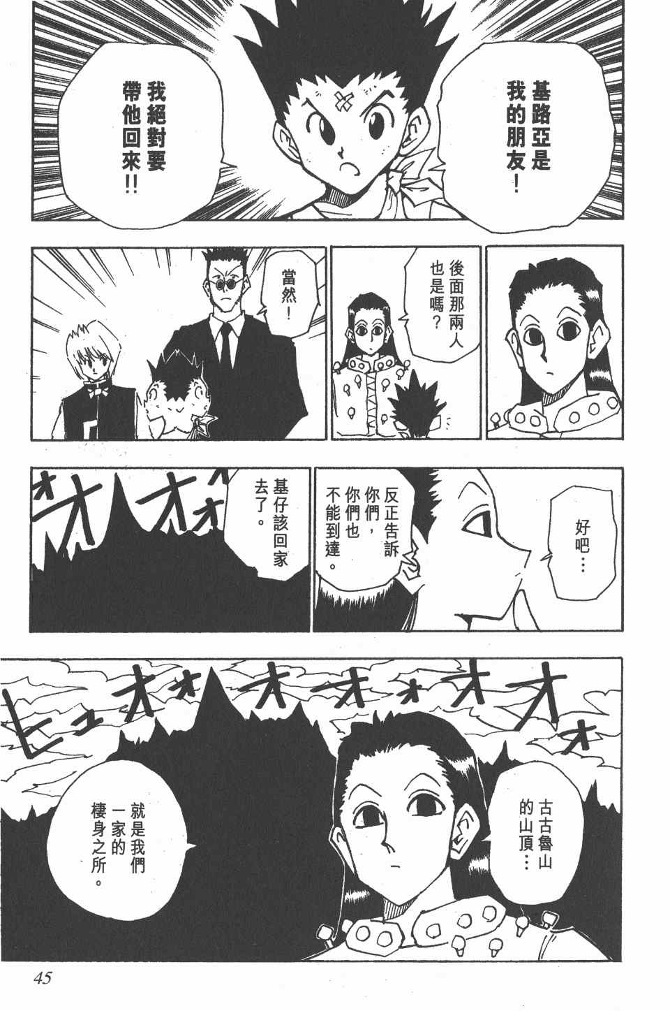 第 44 页