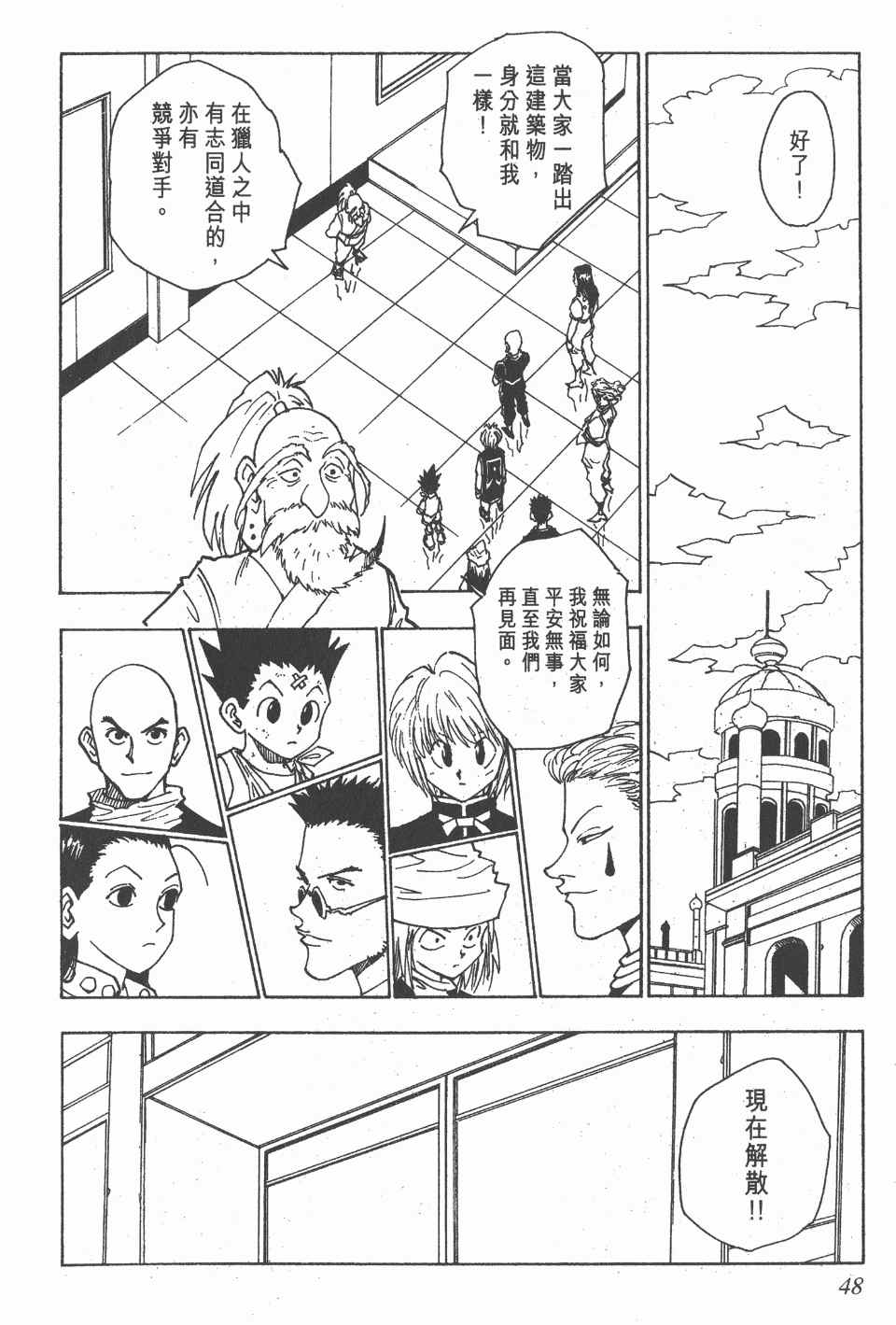 第 47 页