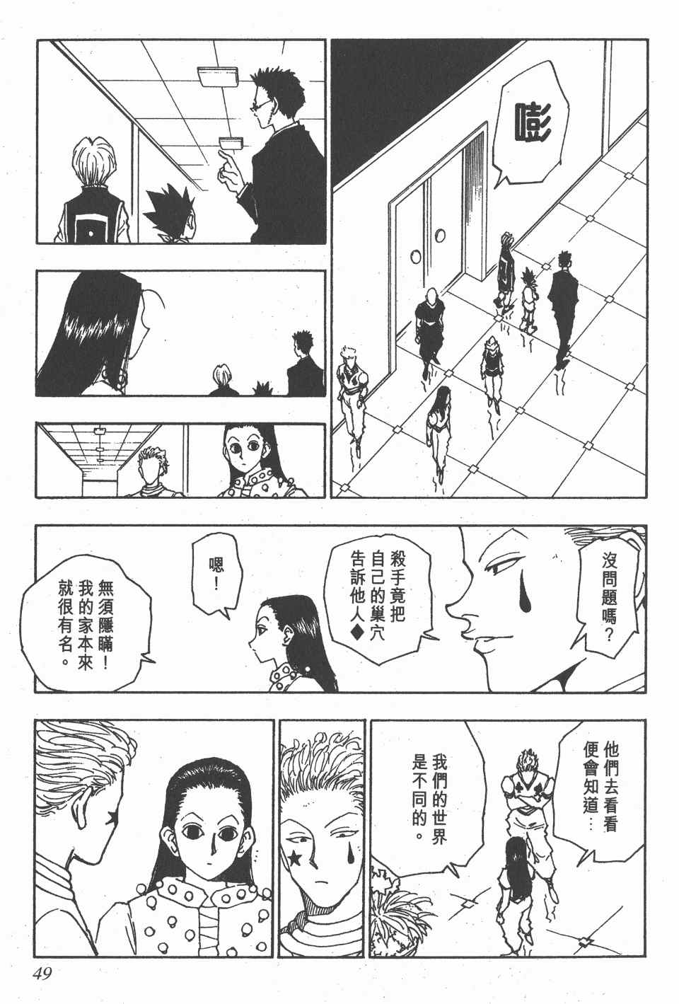 第 48 页