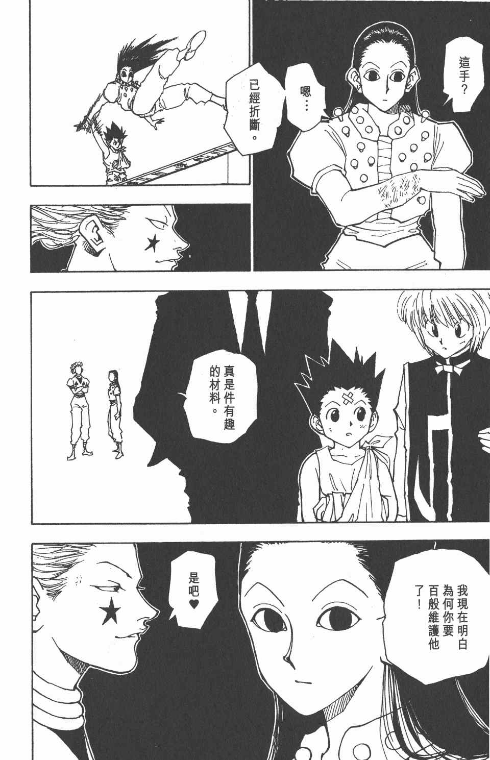 第 49 页