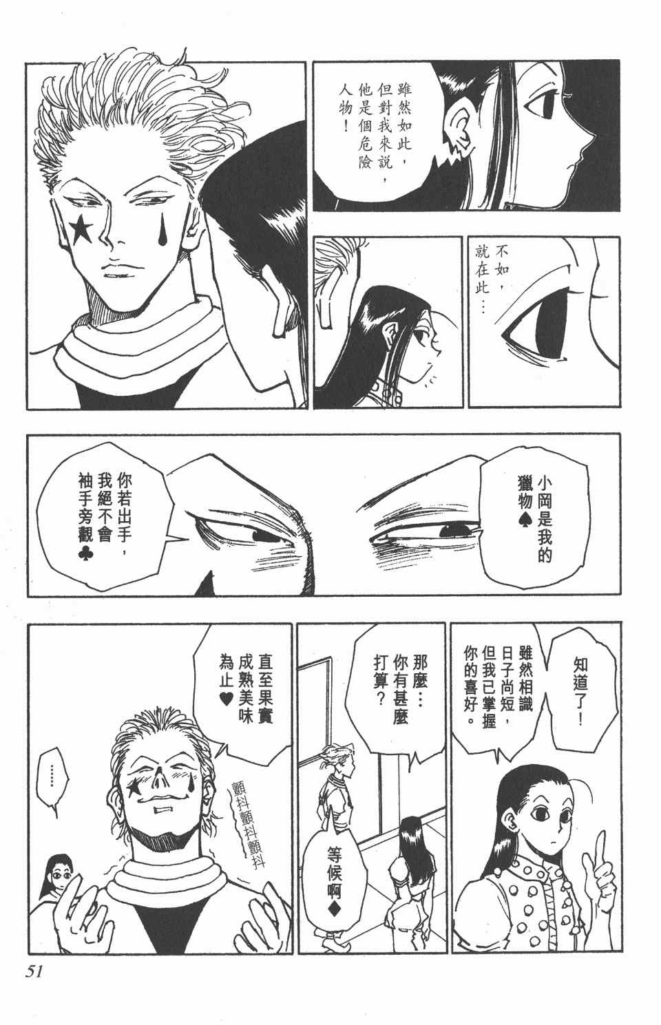 第 50 页