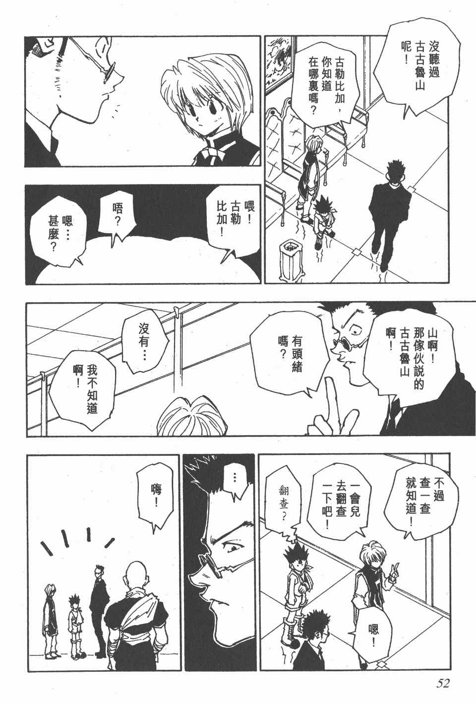 第 51 页