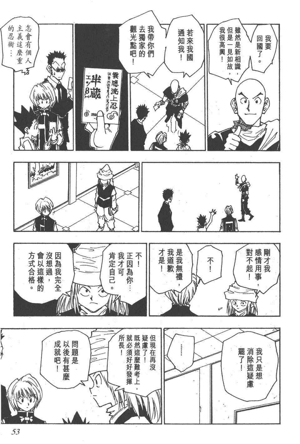第 52 页