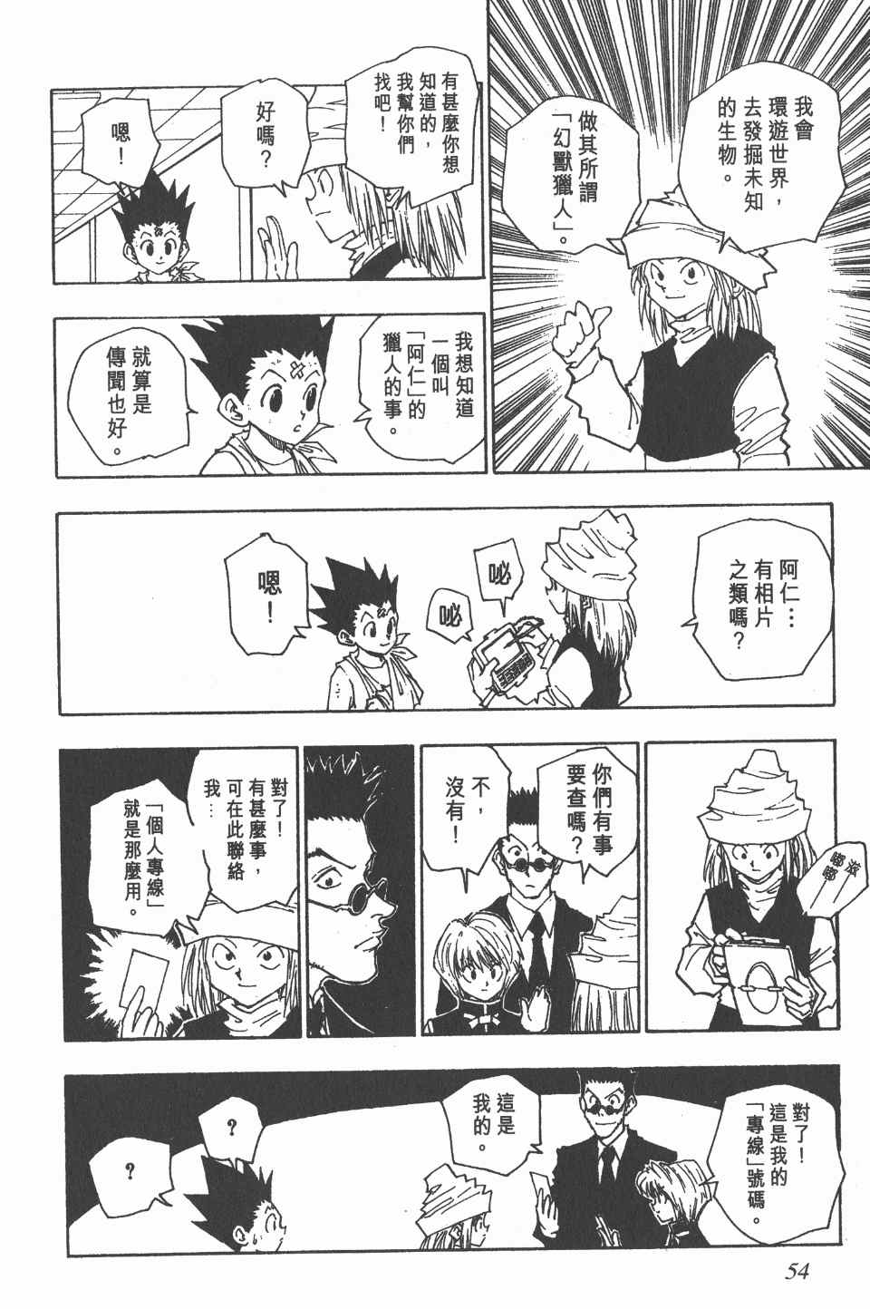 第 53 页