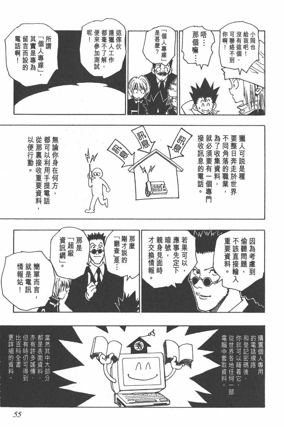 第 54 页