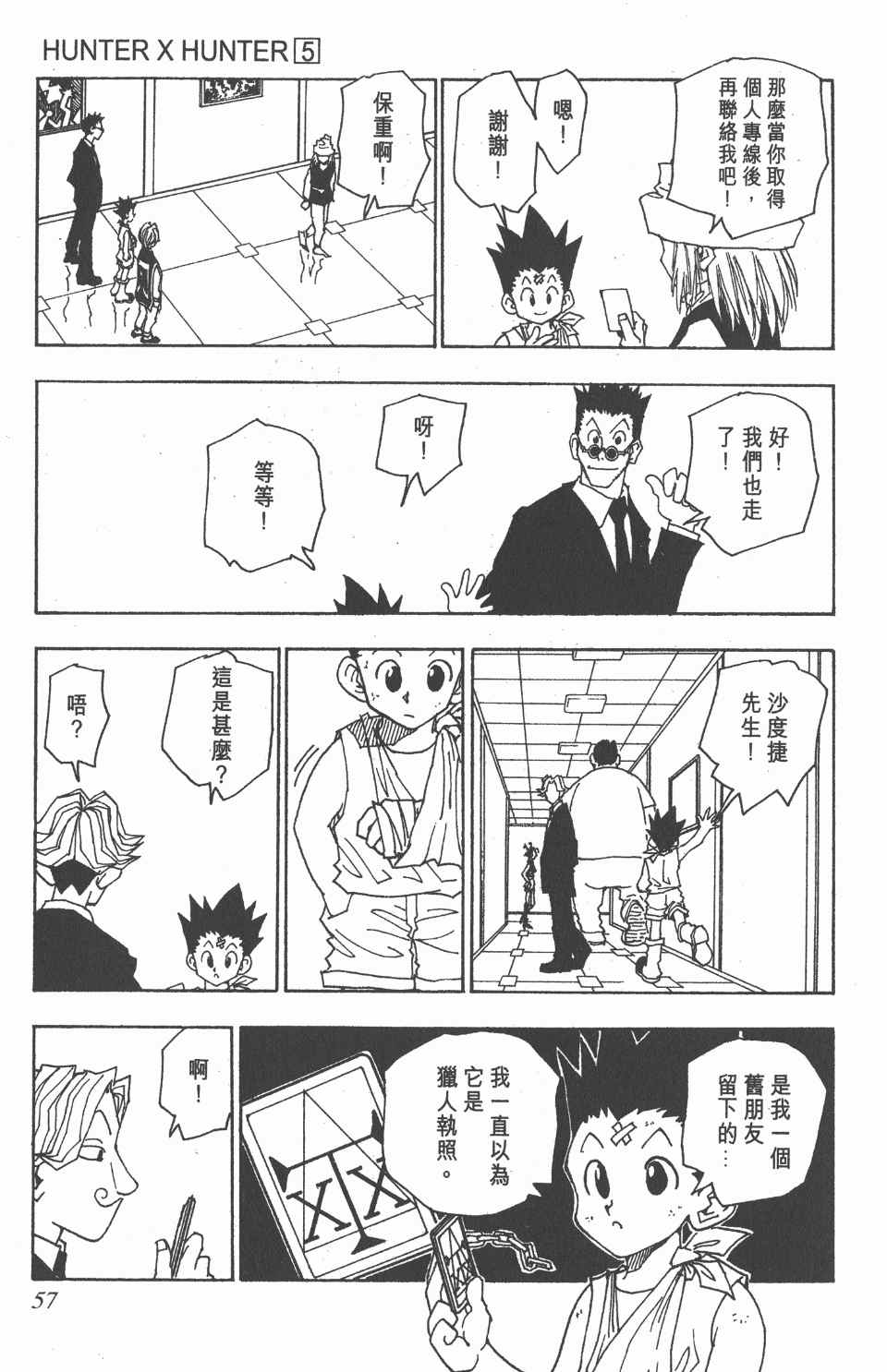 第 56 页