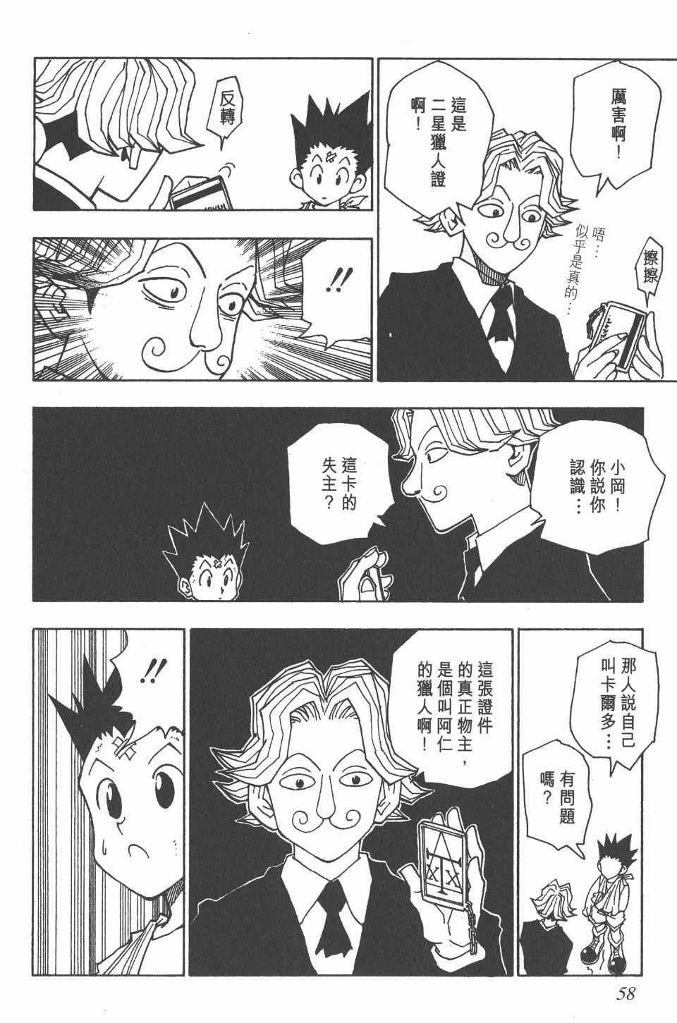 第 57 页