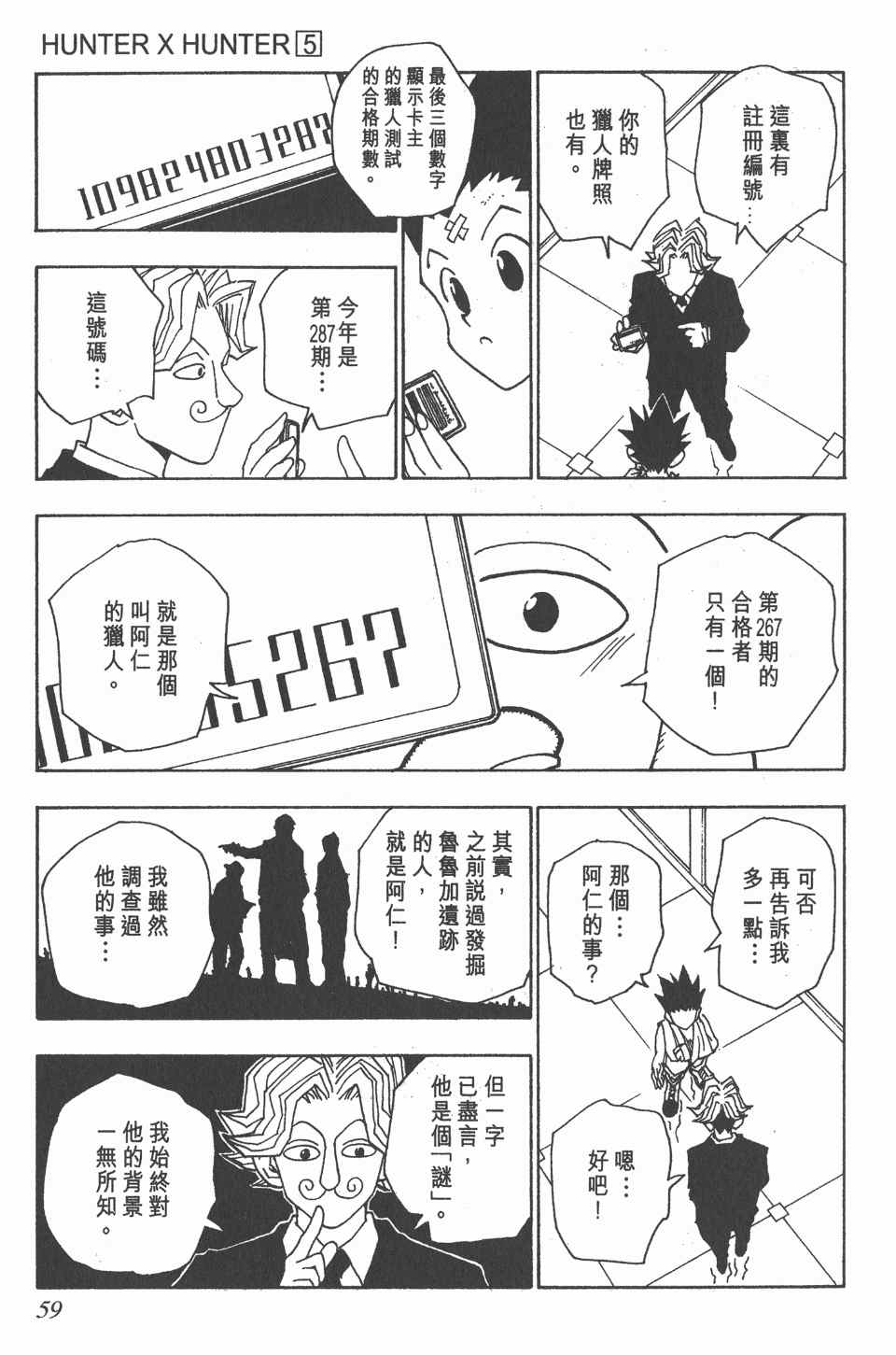 第 58 页