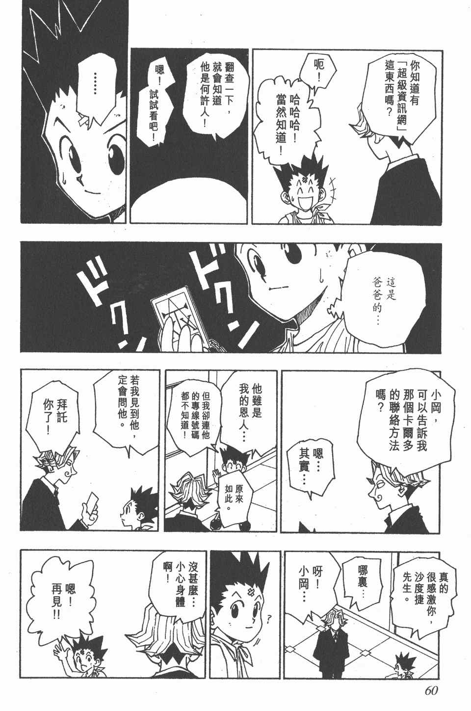 第 59 页