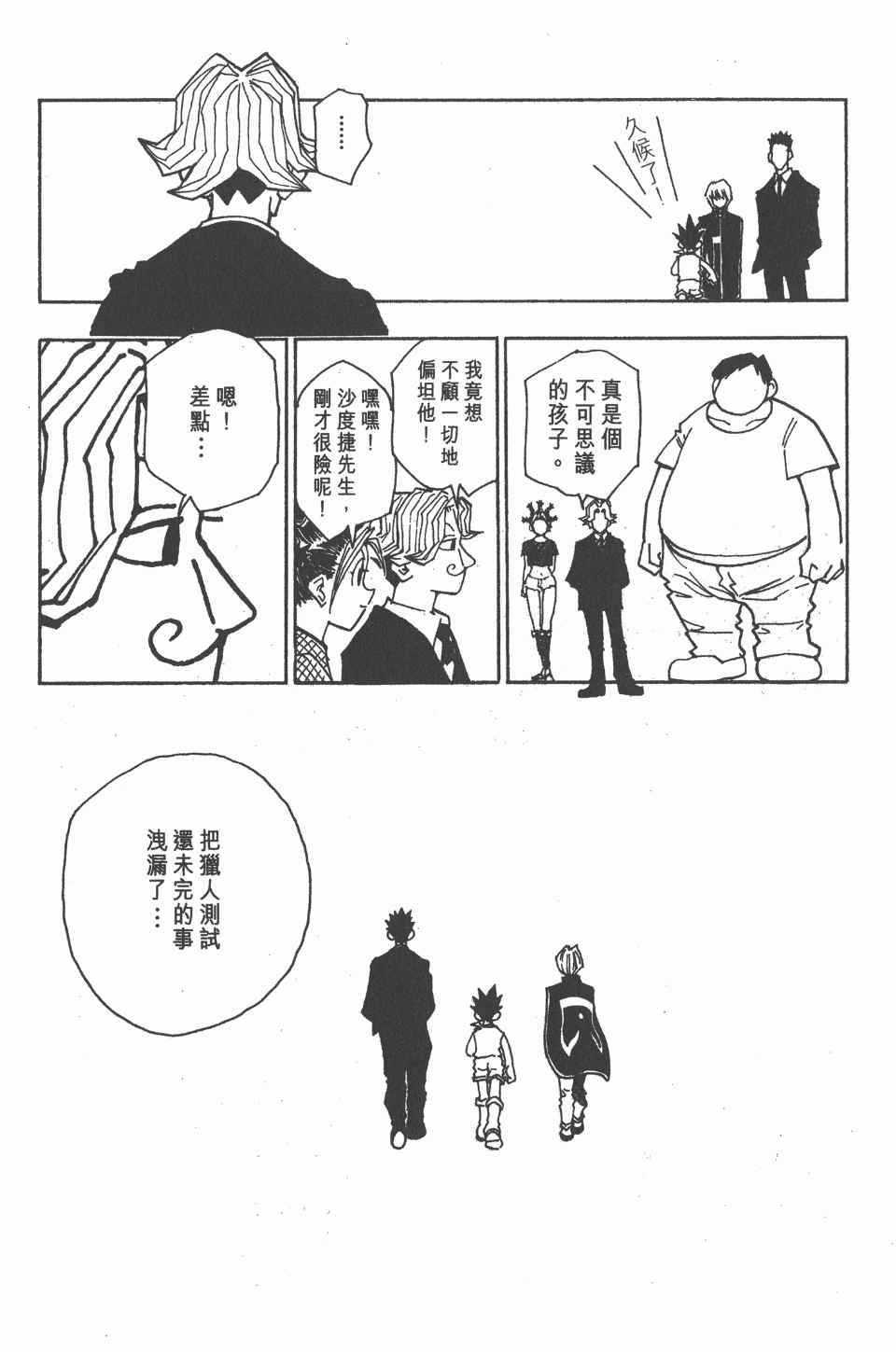 第 60 页