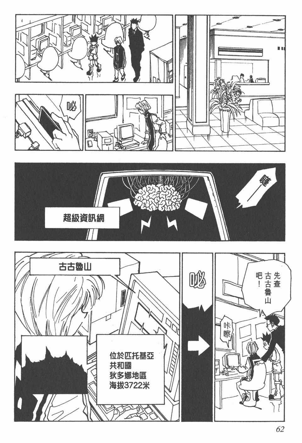 第 61 页