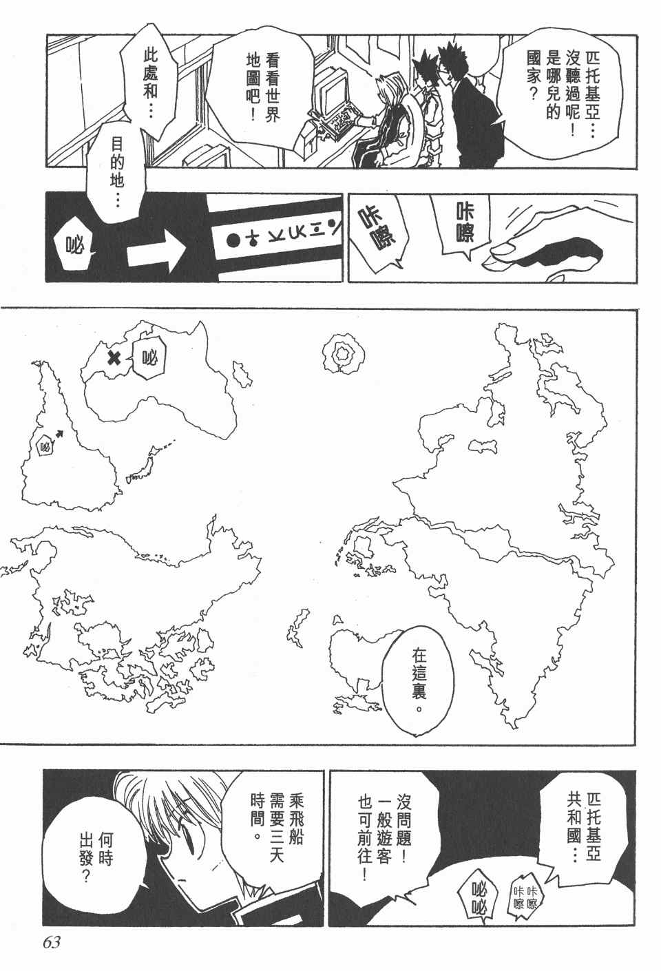 第 62 页