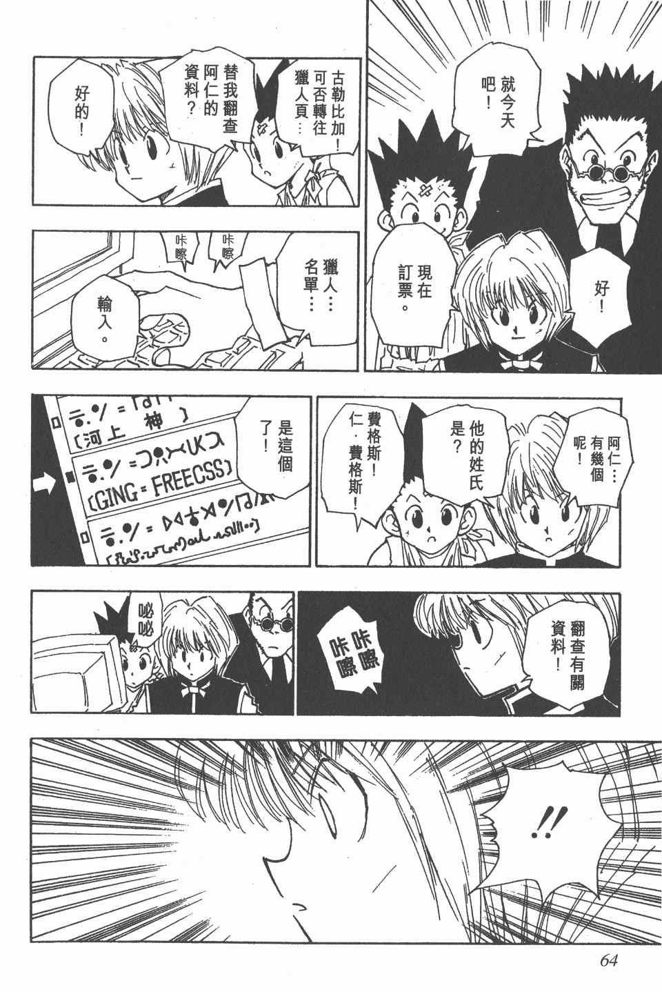 第 63 页