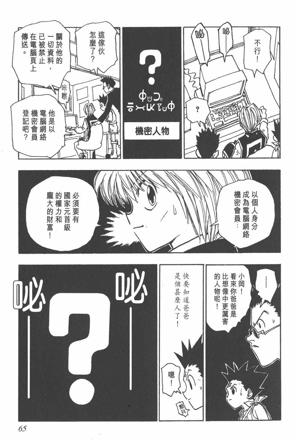 第 64 页