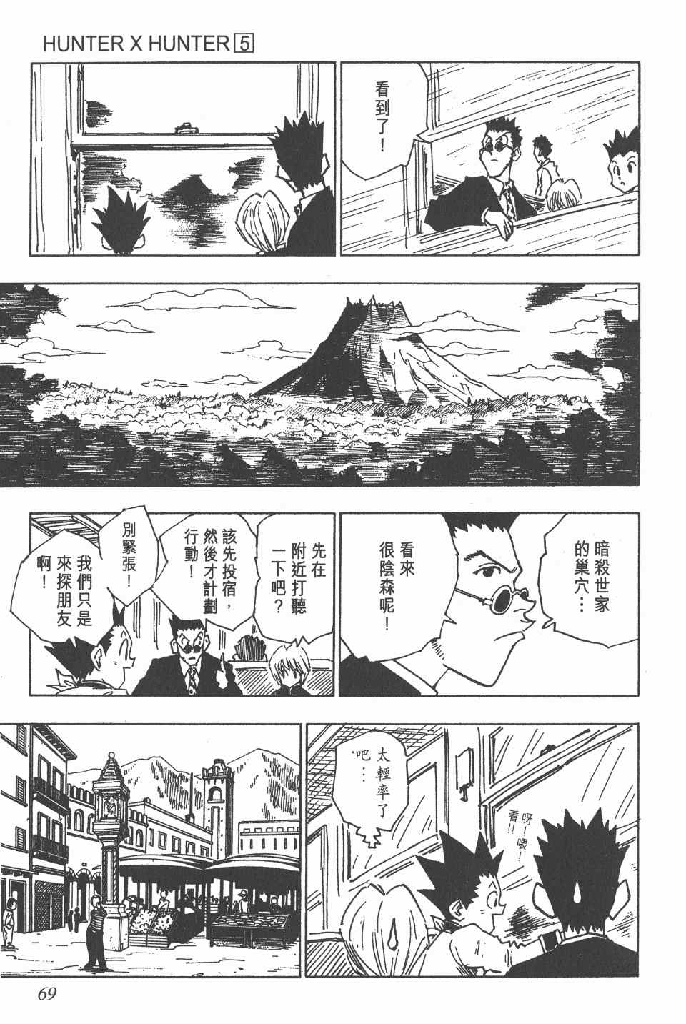 第 68 页