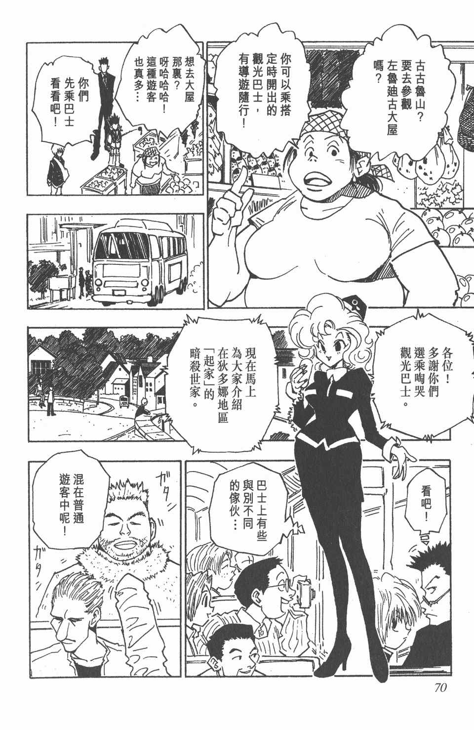第 69 页