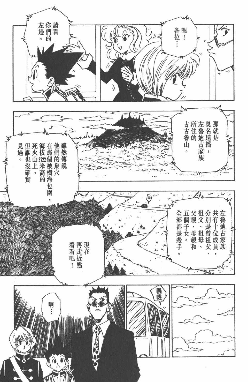 第 70 页