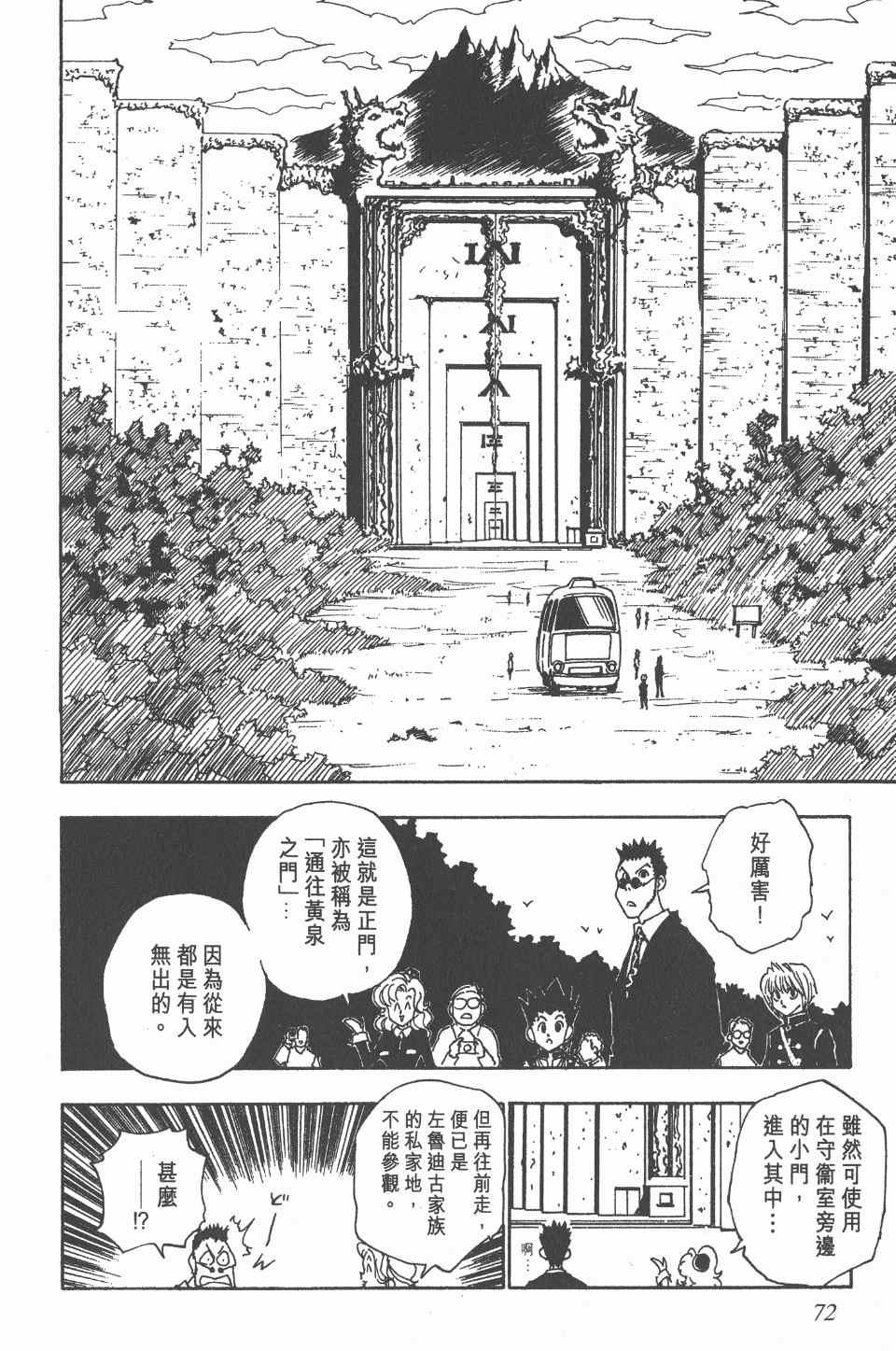 第 71 页