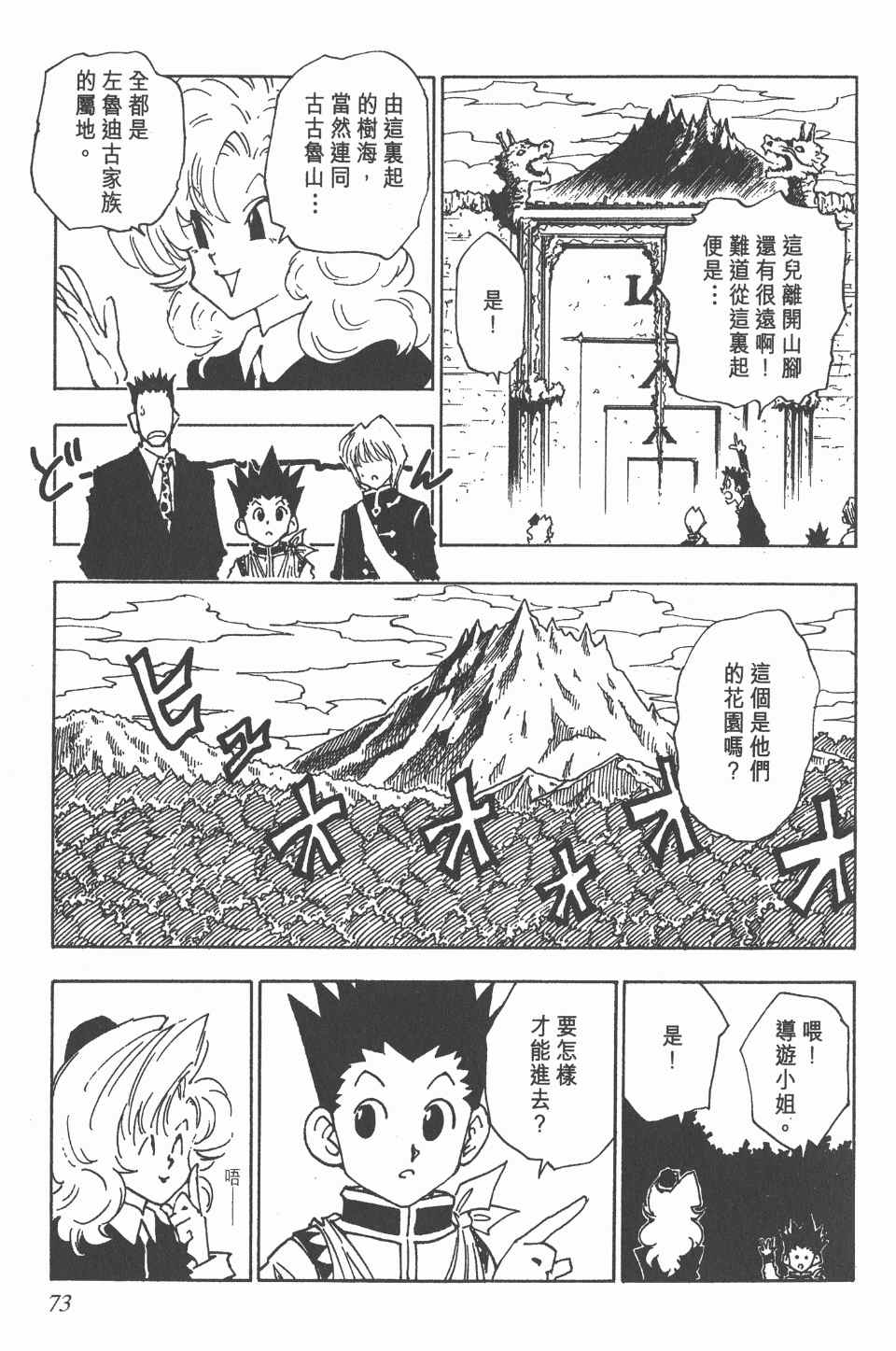 第 72 页