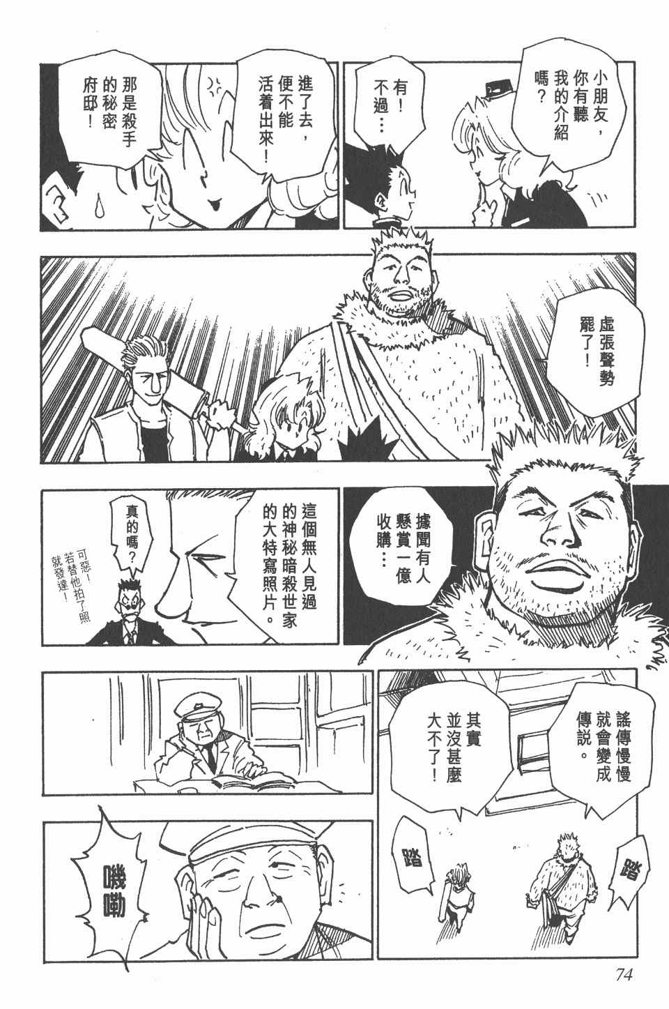 第 73 页