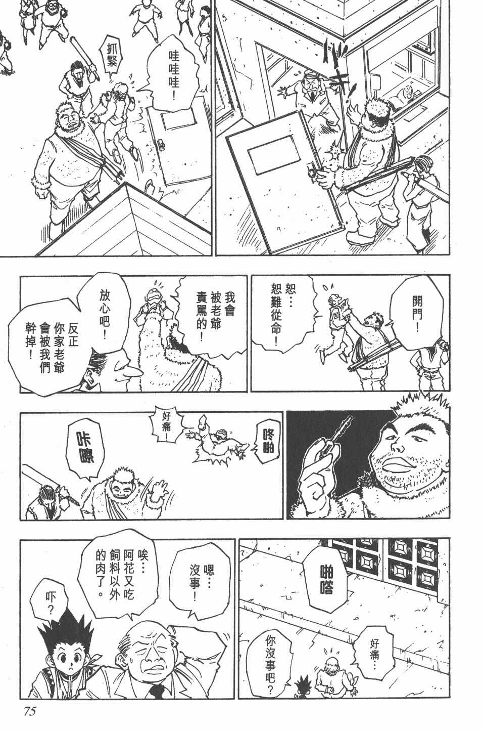 第 74 页