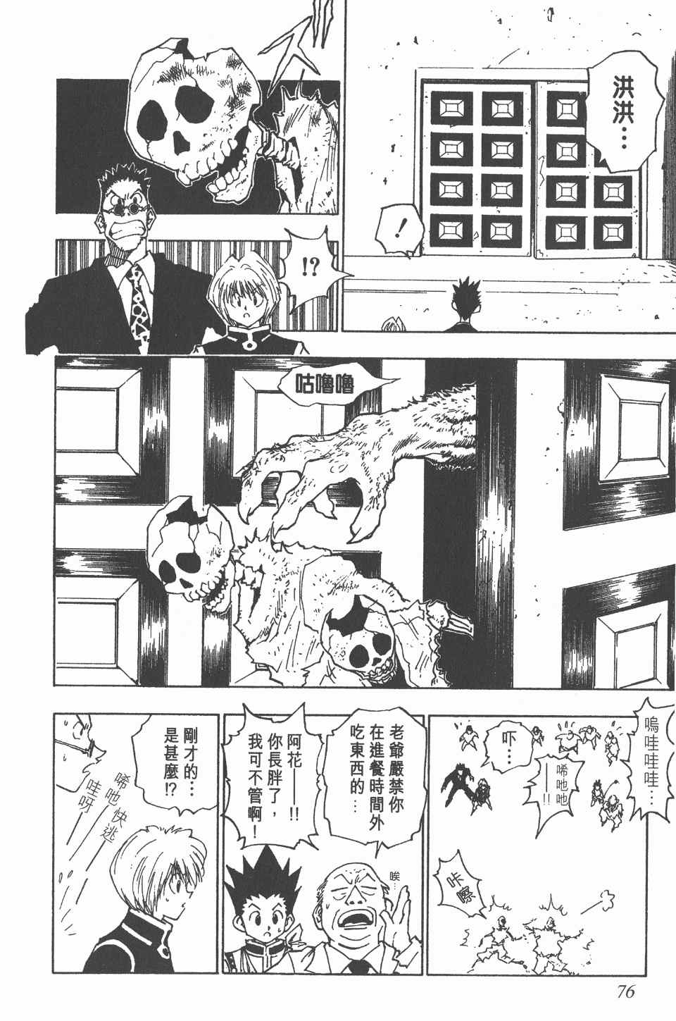 第 75 页