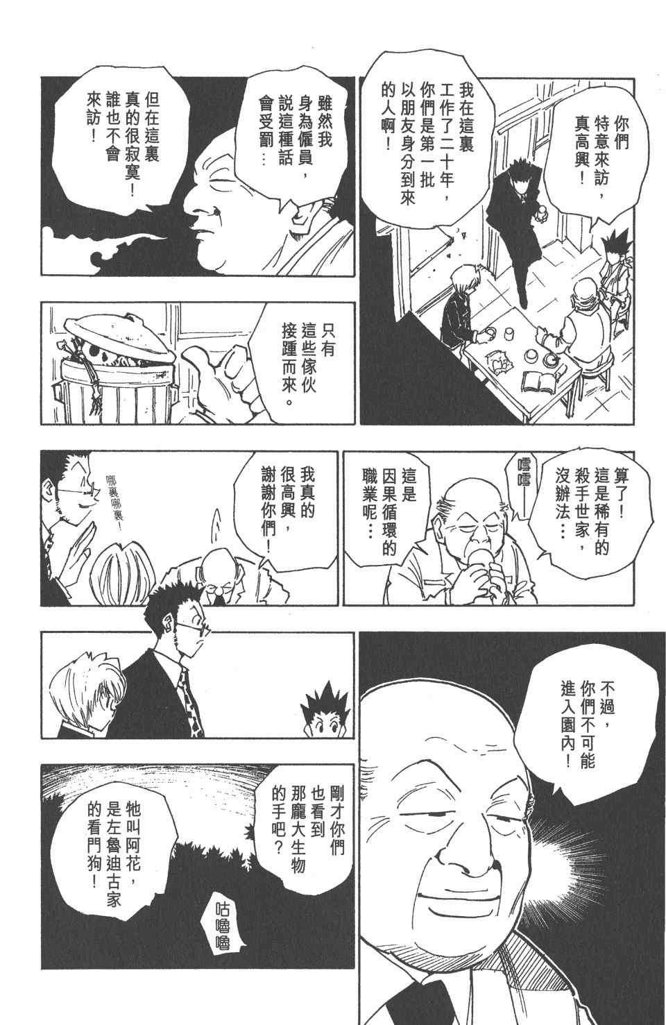 第 77 页