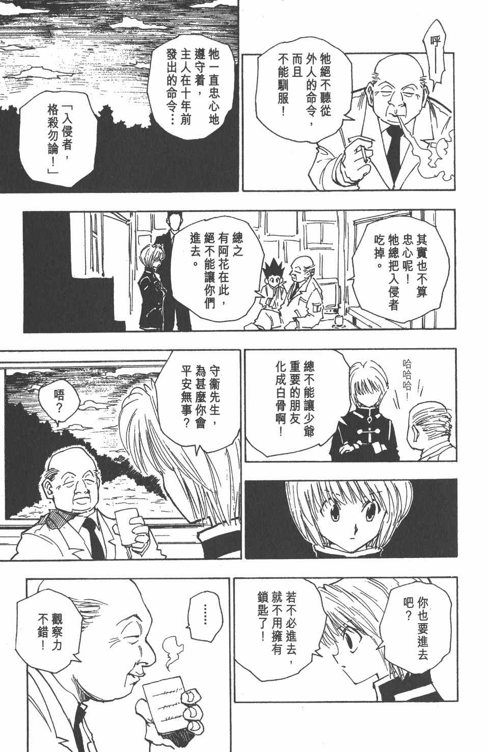 第 78 页