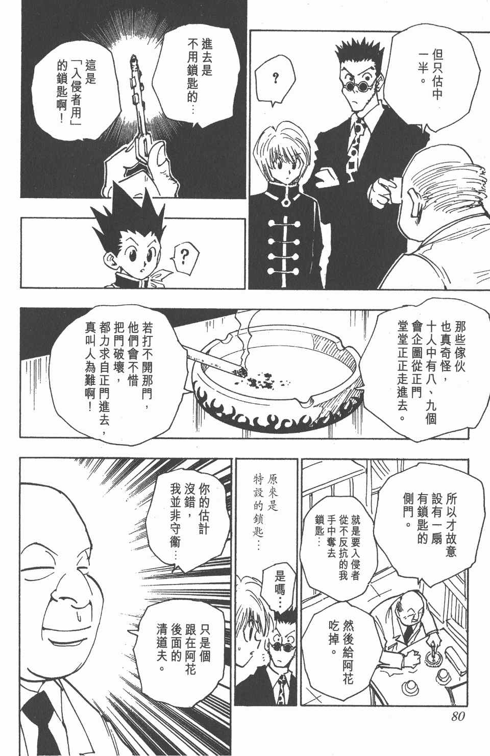 第 79 页
