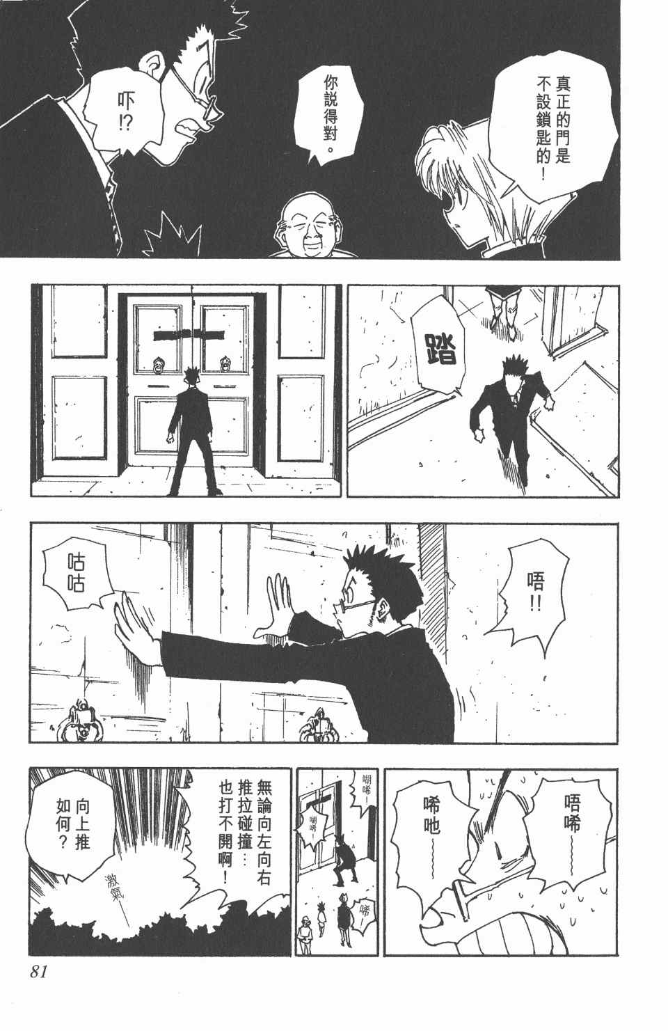 第 80 页