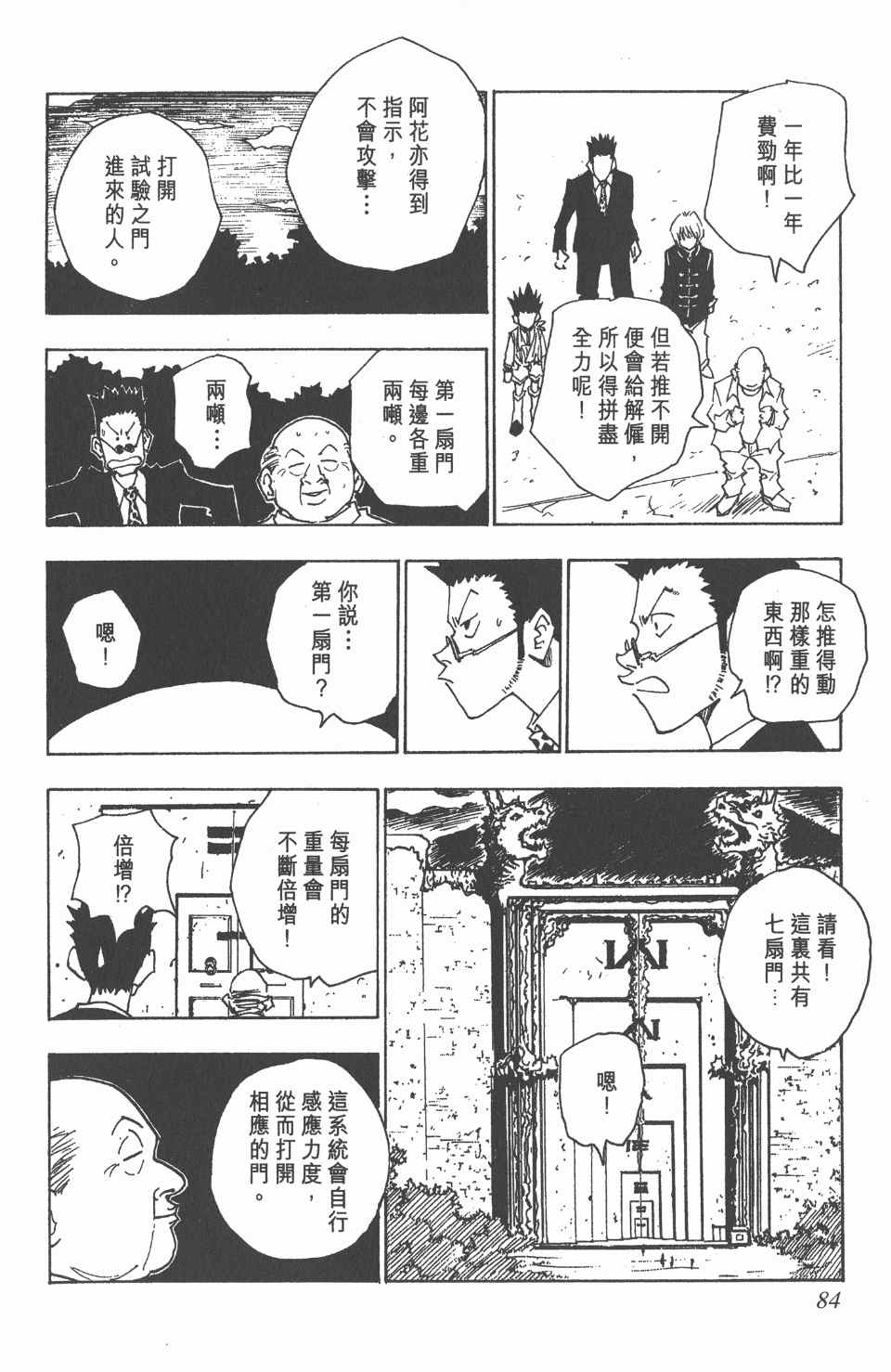 第 83 页