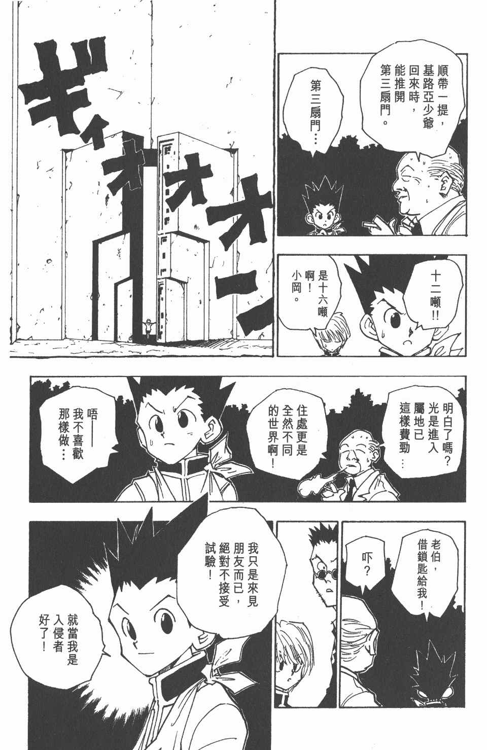 第 84 页