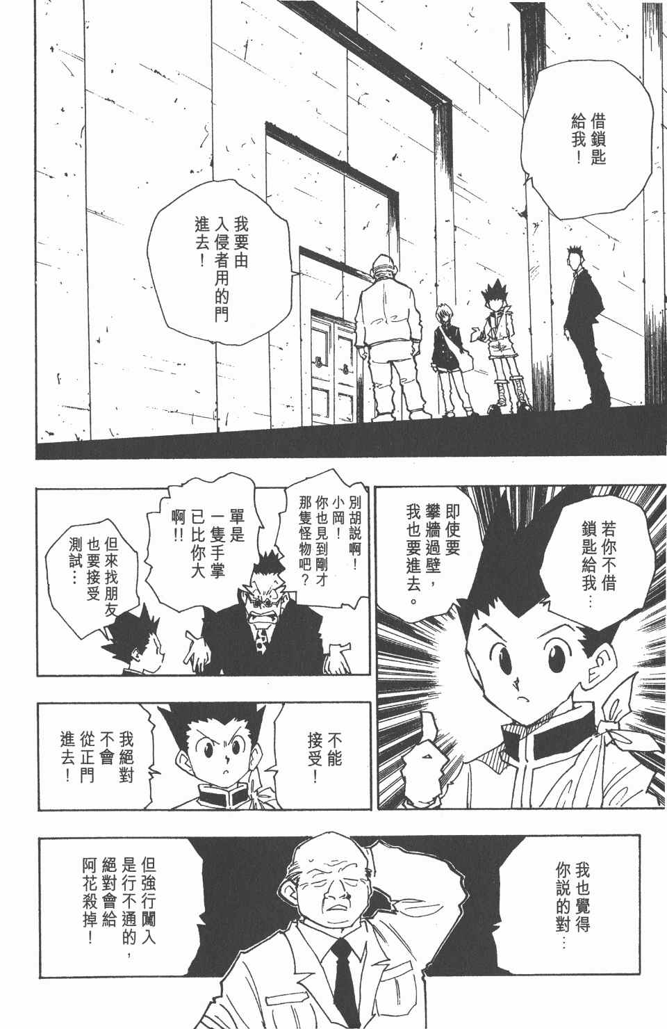 第 87 页