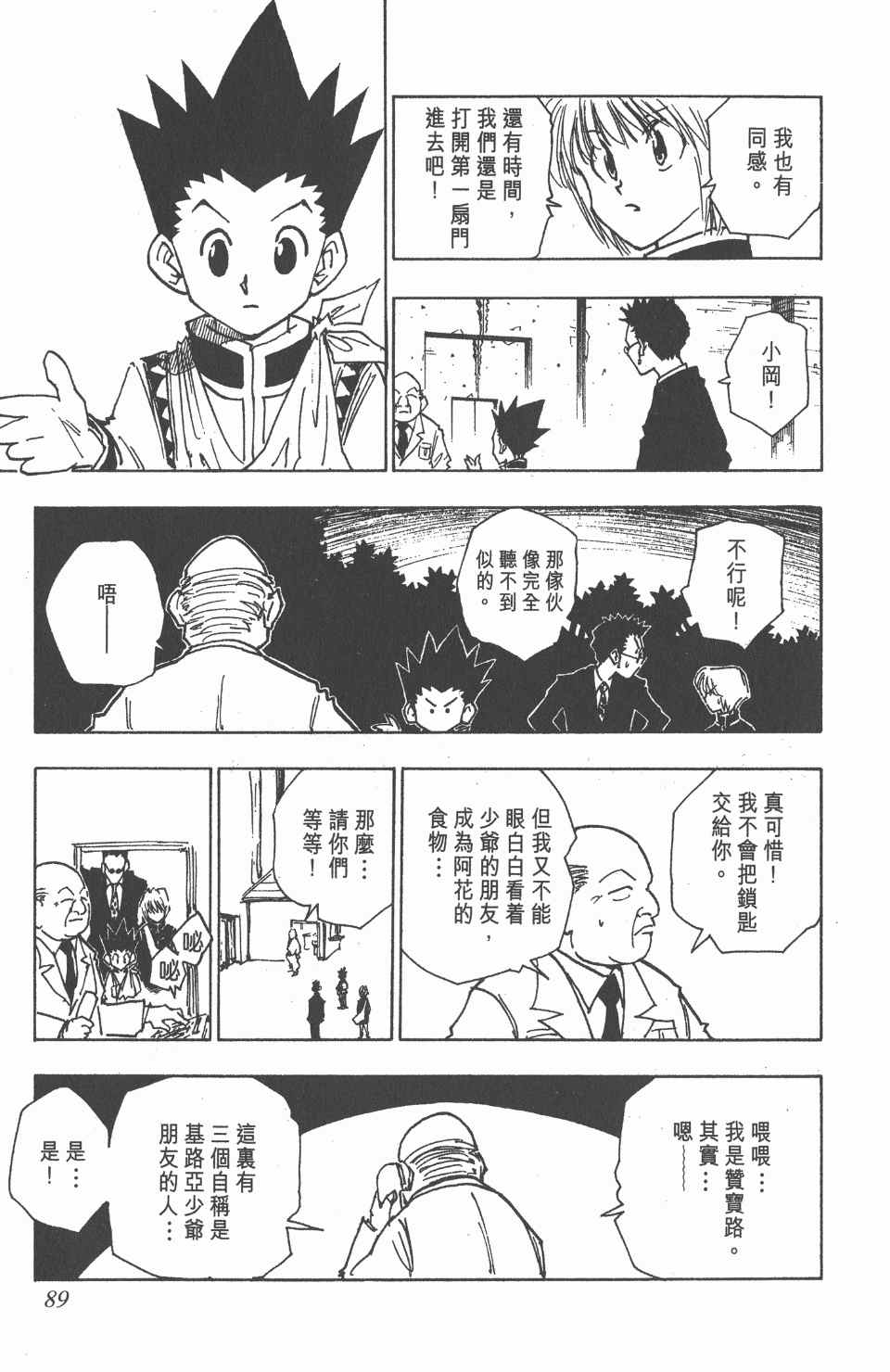 第 89 页