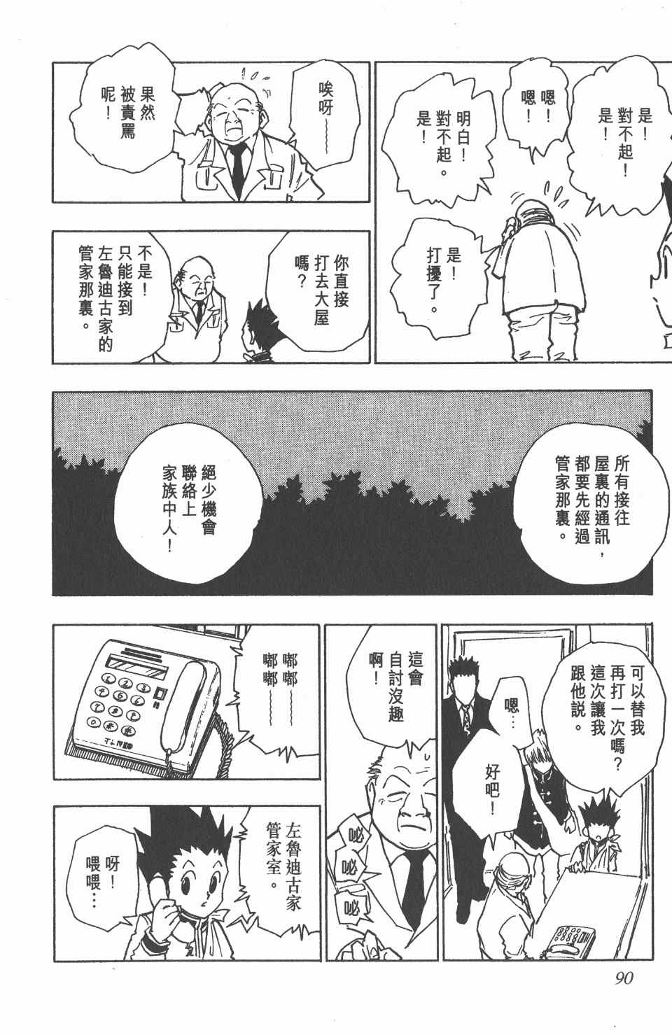 第 90 页