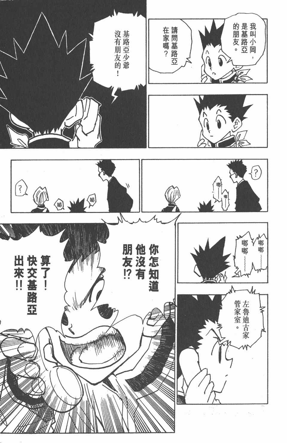 第 91 页