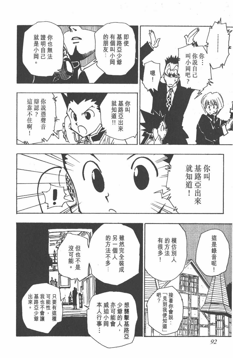 第 92 页