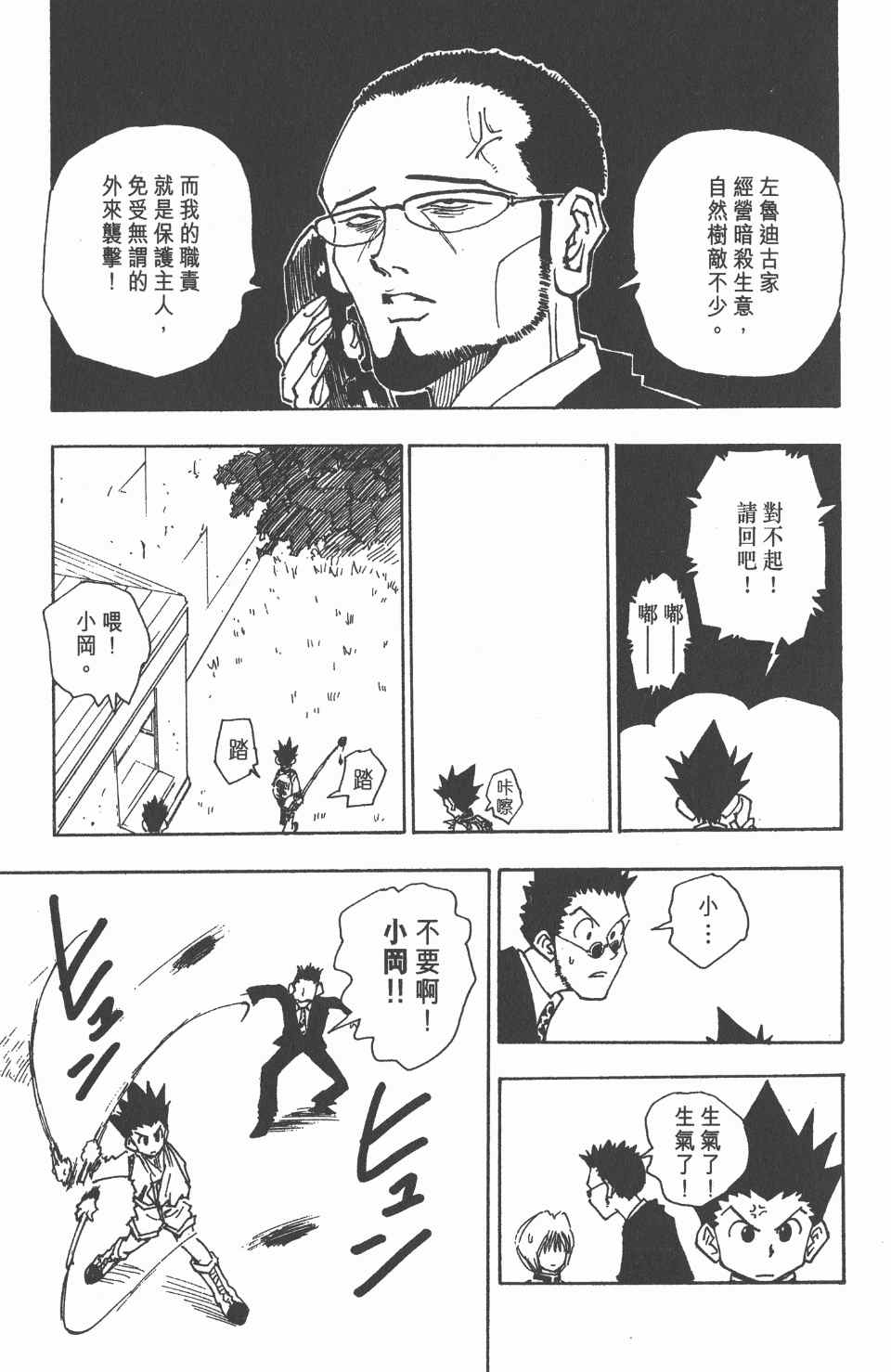 第 93 页