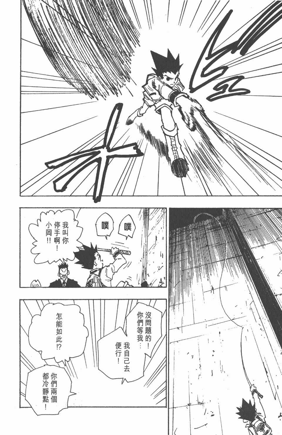 第 94 页