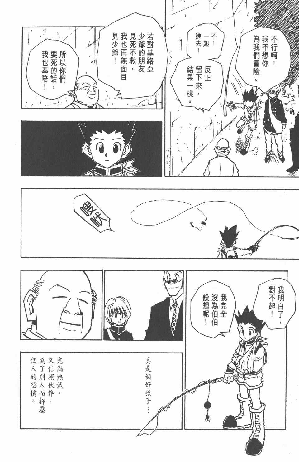 第 96 页