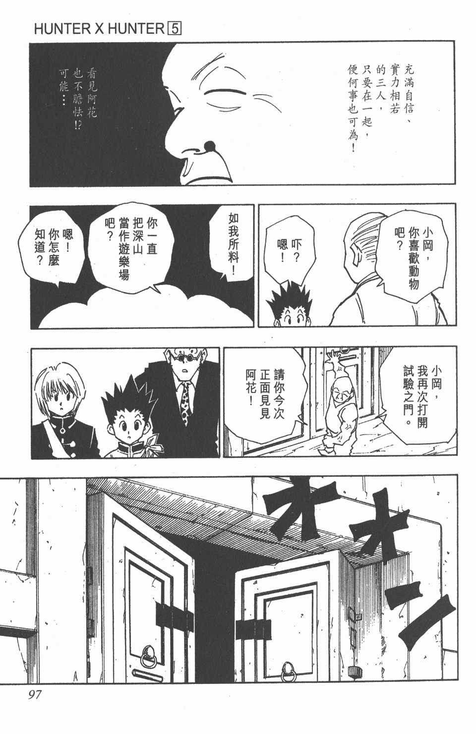 第 97 页