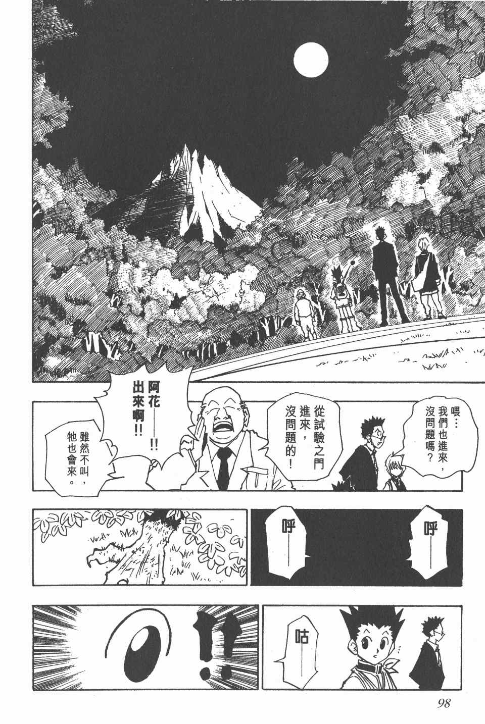 第 98 页