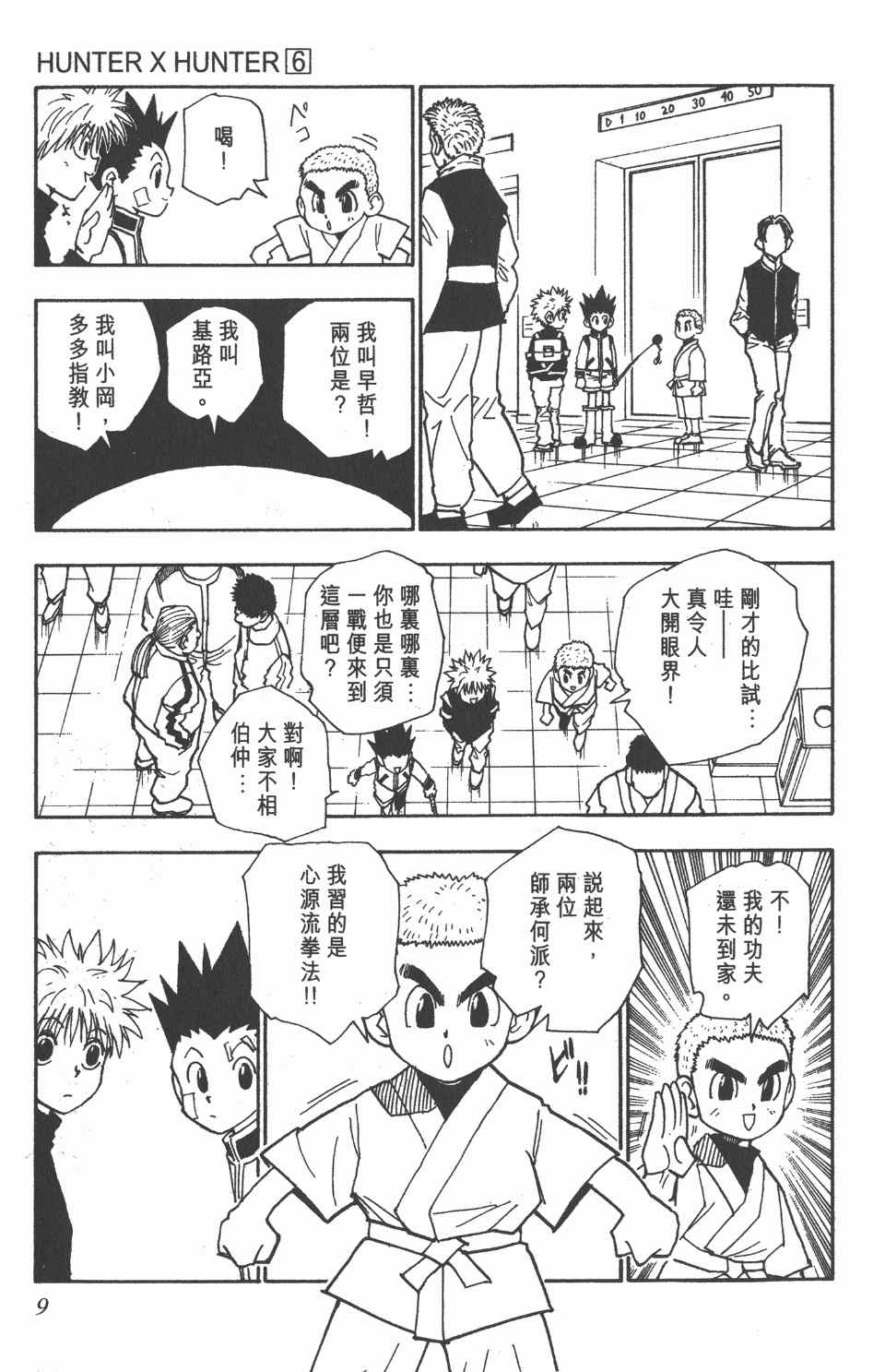 第 10 页