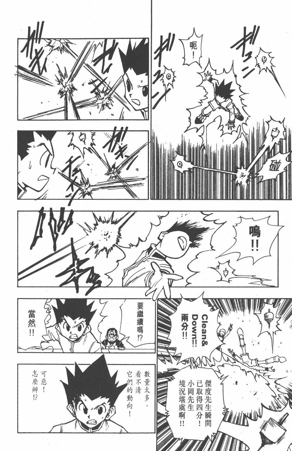 第 103 页
