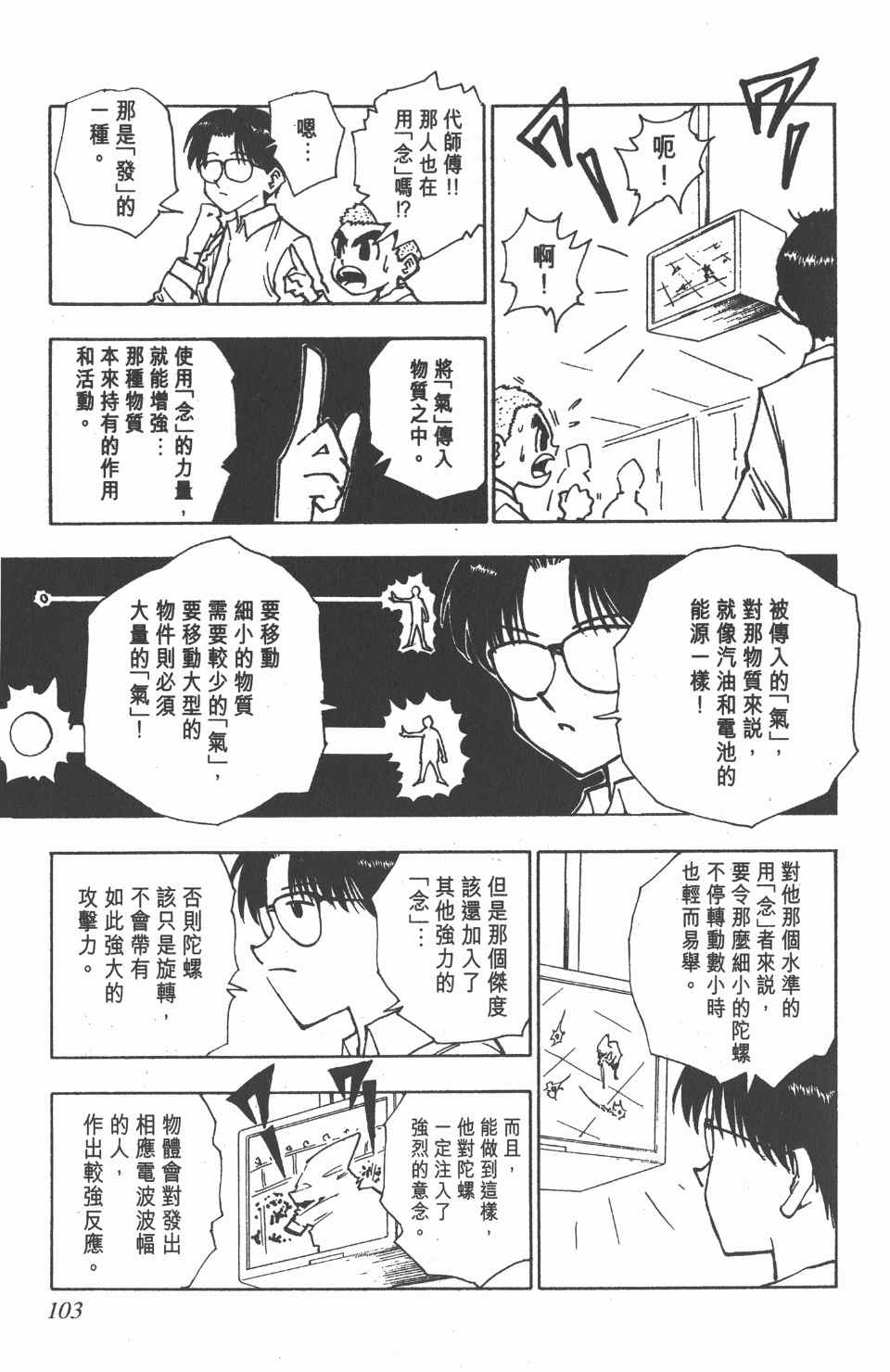 第 104 页